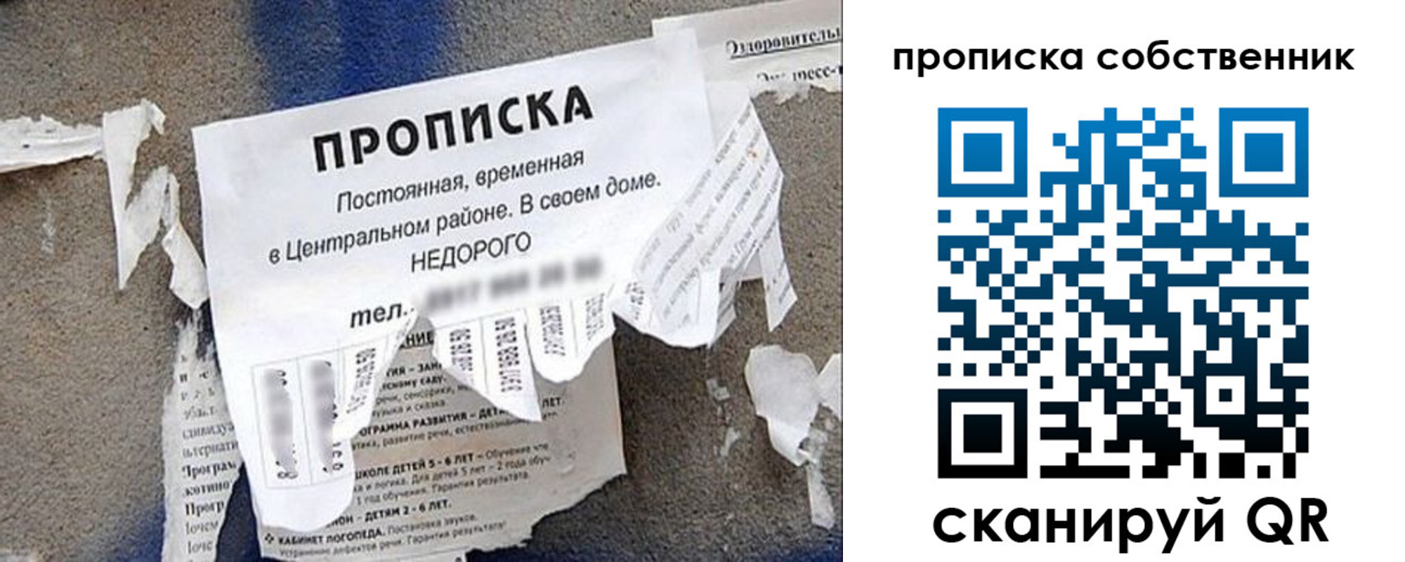 регистрация в Старом Осколе
