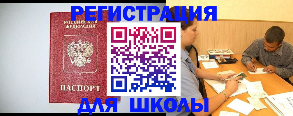 временная регистрация собственник в Старом Осколе