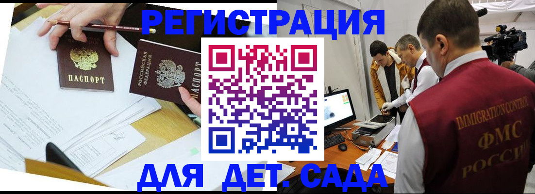 прописка для военкомата в Старом Осколе