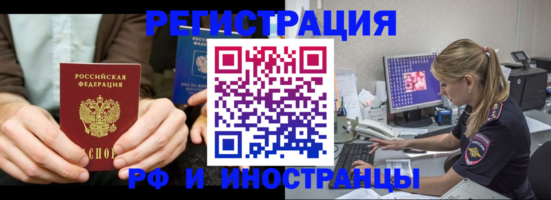 прописка от собственника в Старом Осколе