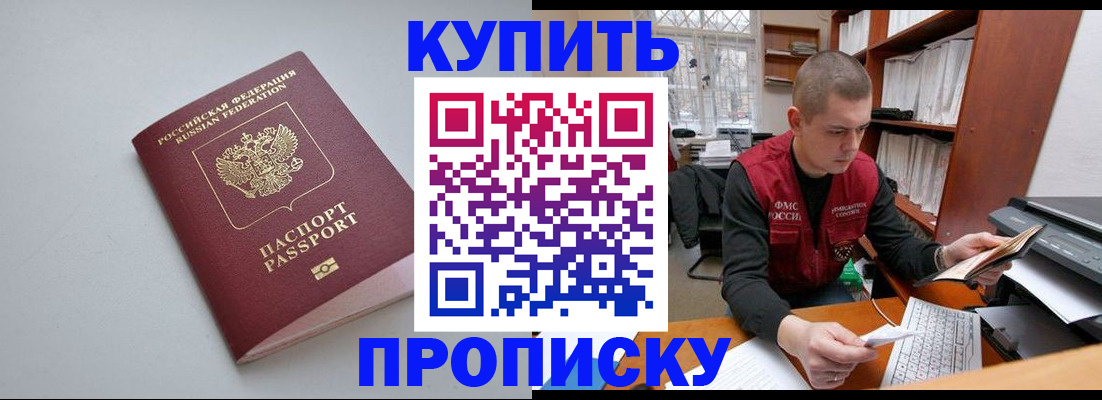 временная регистрация адрес в Старом Осколе