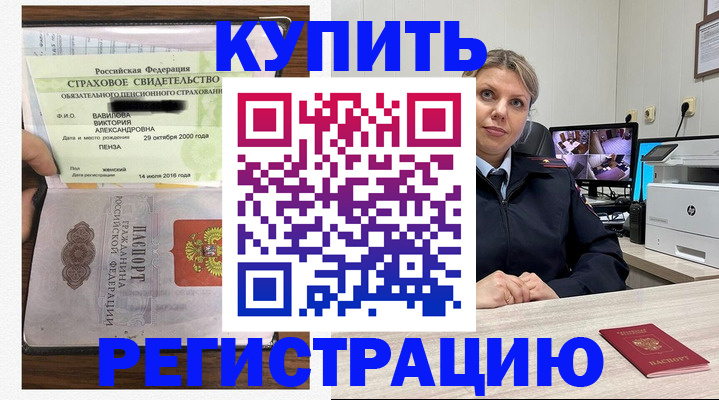 прописка ребенка в Старом Осколе