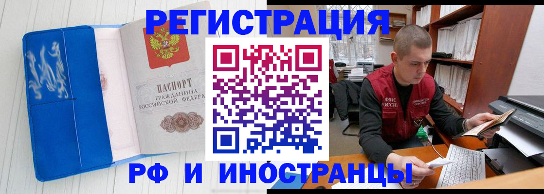 прописка для кредита в Старом Осколе